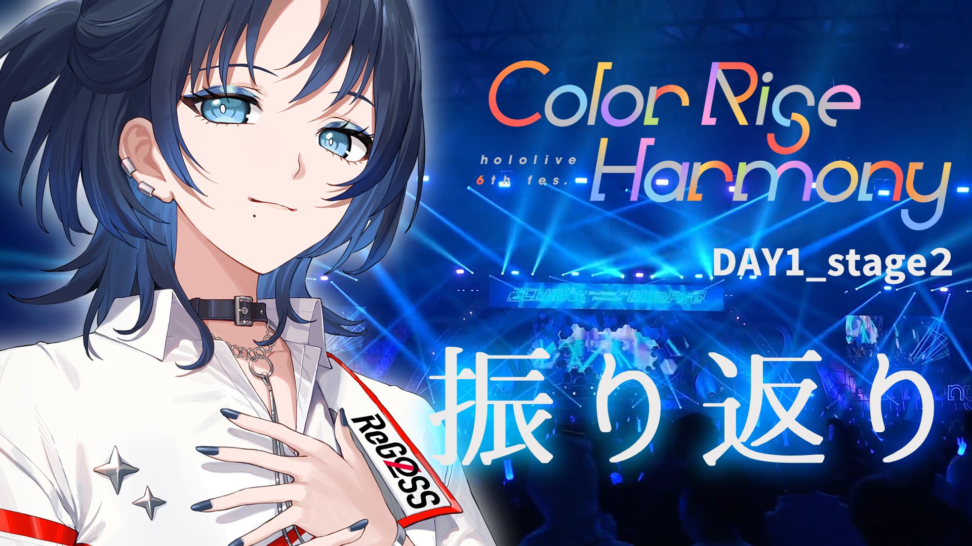 echan❤︎プロフ必読 火威青🖋️ReGLOSS on X: 