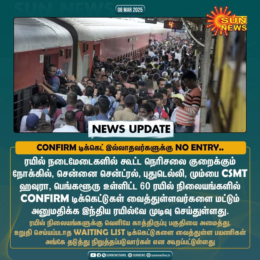 TNEXPLORE's tweet image. ஒரு ட்ரைன்ல சராசரி waiting list dropped அதிகபட்சம் 50 - 60. அதுல etkt 55 (அவன் வரவே மாட்டான்), 5 கவுன்டர் டிக்கட். இந்த 5 பேரை உள்ள விடலைன்னா கூட்டம் வராதுன்னு சொன்னவனை நான் பார்க்கணும். 

அப்போது இவர்கள் கவுன்டரில் விற்கும் 2000 முன்பதிவில்லா டிக்கெட் (முன்பதிவில்லா பெட்டிகளின்…