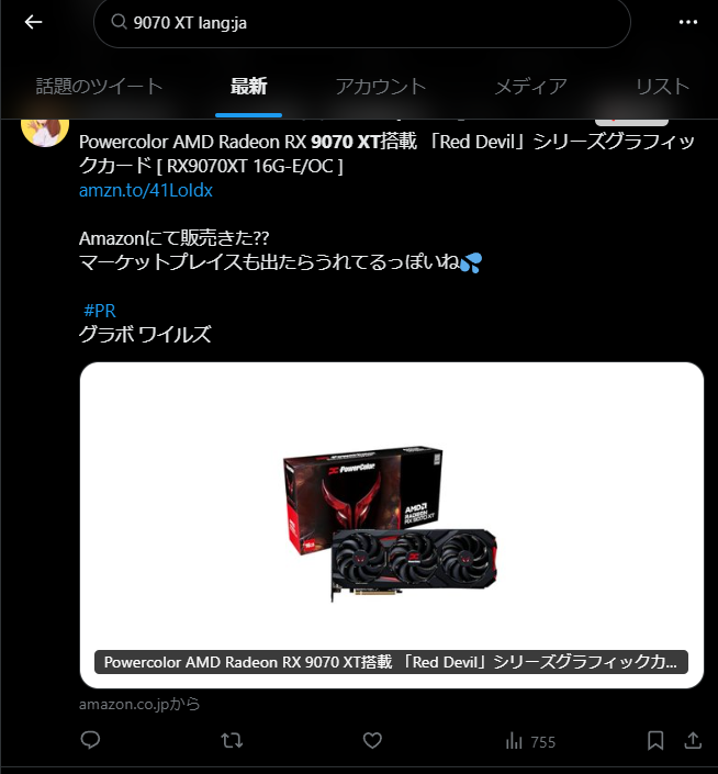 daietter5's tweet photo. 9070XTのアフィリエイター

簡単通報ポチポチ

5070Ti の時もだけどグラボ検索の邪魔だからフィルタかけてたがさすがに面倒なので

2クリックで
・スパム報告
・ブロック
をやってくださるzombie-buster使い始めた

楽しい
ありがたい

5070 Ti は転売屋にやられたが 9070 XT は買えるのでBANの一助に https://t.co/vuky1wbane