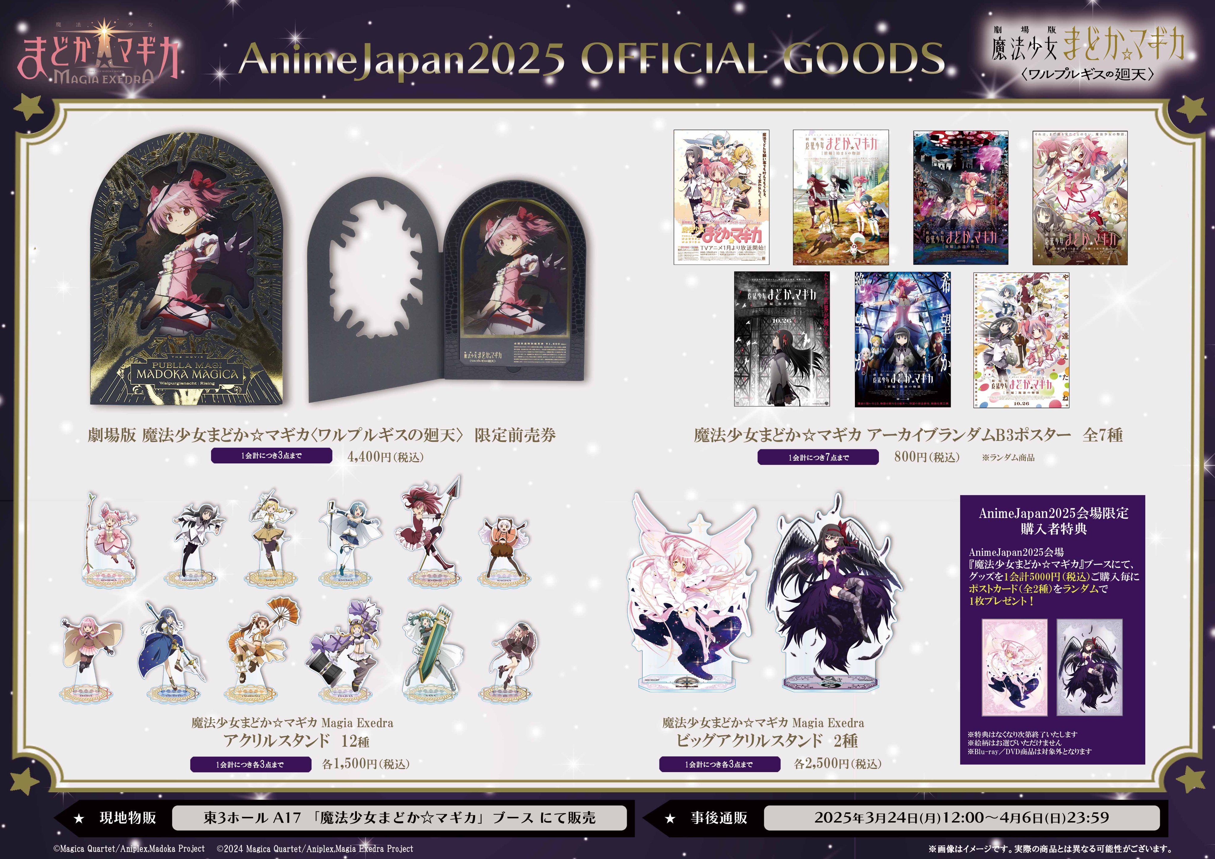 魔法少女まどか☆マギカ Magia Exedra 公式 on X