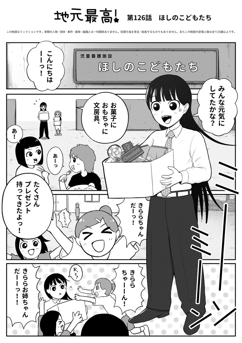 JimotoSaiko's tweet photo. ほしのこどもたち（1/4） https://t.co/z2rMFjhqTa