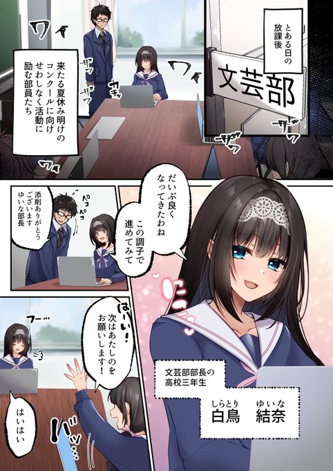 清楚系文学少女はぬるぬるの虜になります 1/6 