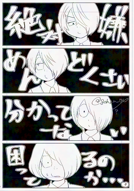 この中に一人付け込まれるひとがいます(難易度ゼロのなぞなぞ) 