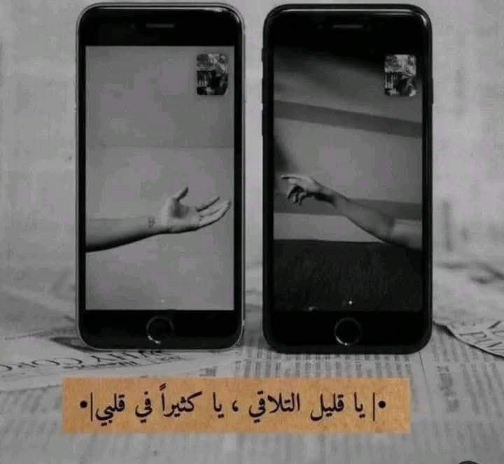 اكتفائي بك يغنيني عنهم جميعاً حتى وان لم تكن يدي بيدك فأنت في قلبيُ و في عيني دائماً ♥️