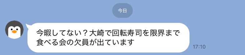 毎日こういうLINEください