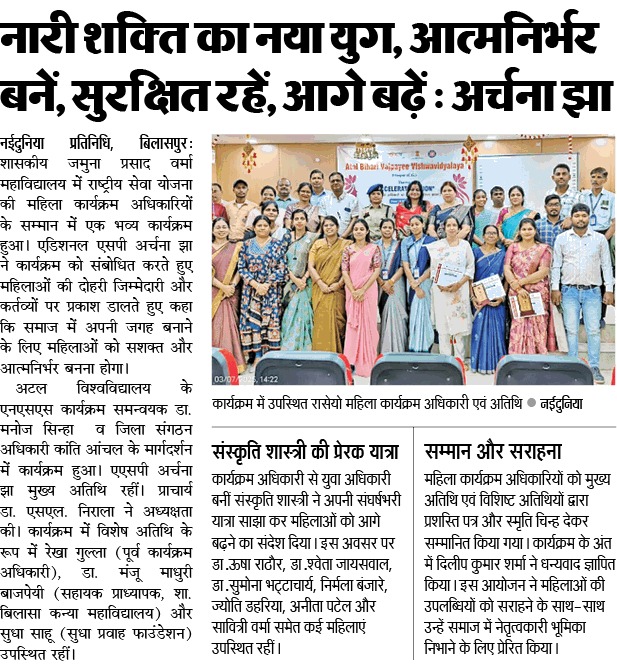 Sanskriti Shastri (@sanskriti13s) on Twitter photo Thank you for honoring me on International Women's Day! It's a moment of great pride for me.
Special Thanks to Respected <a href="/manojsinha812/">Manoj Sinha</a> Sir🙏🏻
<a href="/YASMinistry/">YAS Ministry</a> <a href="/PMOIndia/">PMO India</a>
<a href="/mansukhmandviya/">Dr Mansukh Mandaviya</a> <a href="/_NSSIndia/">NSS India</a>
<a href="/khadseraksha/">Raksha Khadse</a> <a href="/meetarajiv/">Meeta Rajivlochan</a>
<a href="/NSSRDBhopal/">NSS Regional Dte. MP & CG</a> <a href="/ashokshrotinss/">Dr Ashok Shroti</a>
<a href="/AwanishSharan/">Awanish Sharan 🇮🇳</a> Thank you for honoring me on International Women's Day! It's a moment of great pride for me.
Special Thanks to Respected <a href="/manojsinha812/">Manoj Sinha</a> Sir🙏🏻
<a href="/YASMinistry/">YAS Ministry</a> <a href="/PMOIndia/">PMO India</a>
<a href="/mansukhmandviya/">Dr Mansukh Mandaviya</a> <a href="/_NSSIndia/">NSS India</a>
<a href="/khadseraksha/">Raksha Khadse</a> <a href="/meetarajiv/">Meeta Rajivlochan</a>
<a href="/NSSRDBhopal/">NSS Regional Dte. MP & CG</a> <a href="/ashokshrotinss/">Dr Ashok Shroti</a>
<a href="/AwanishSharan/">Awanish Sharan 🇮🇳</a>