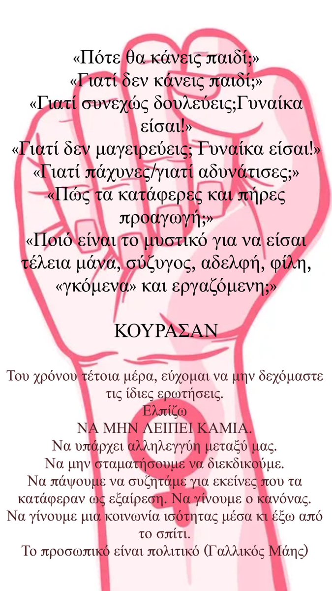 Katerina Tsamouri (@ktsamouri) on Twitter photo 