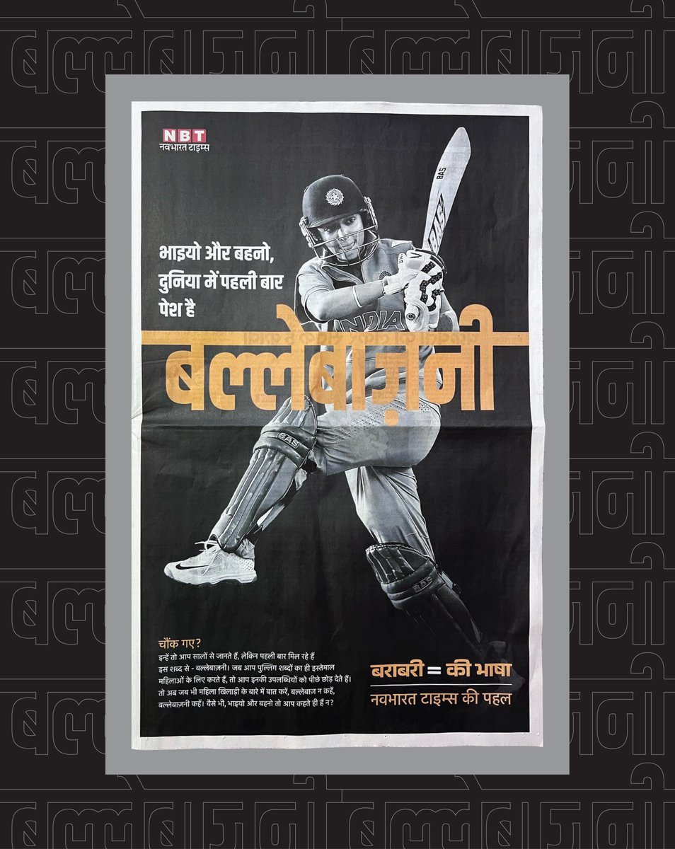 FCB India (@fcb__india) on Twitter photo This #InternationalWomensDay, Navbharat Times and FCB Ulka are reshaping the way we speak with #BarabariKiBhasha - a movement to make Hindi more inclusive and gender-equal.
<a href="/dheeraj_sinha/">Dheeraj Sinha</a> <a href="/nbtrmcclub/">NBT Rangmanch Club</a> <a href="/ImHarmanpreet/">Harmanpreet Kaur</a> <a href="/timesofindia/">The Times Of India</a> This #InternationalWomensDay, Navbharat Times and FCB Ulka are reshaping the way we speak with #BarabariKiBhasha - a movement to make Hindi more inclusive and gender-equal.
<a href="/dheeraj_sinha/">Dheeraj Sinha</a> <a href="/nbtrmcclub/">NBT Rangmanch Club</a> <a href="/ImHarmanpreet/">Harmanpreet Kaur</a> <a href="/timesofindia/">The Times Of India</a>
