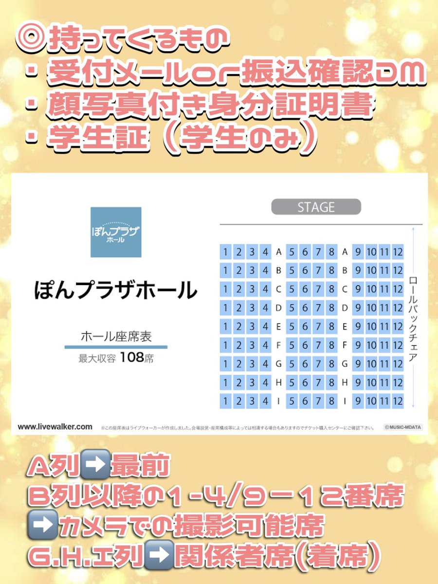 fu_idol's tweet image. 【重要】明日の公演について☝️

タイムテーブル等を公開致しました！
忘れ物のないようよろしくお願いします😊