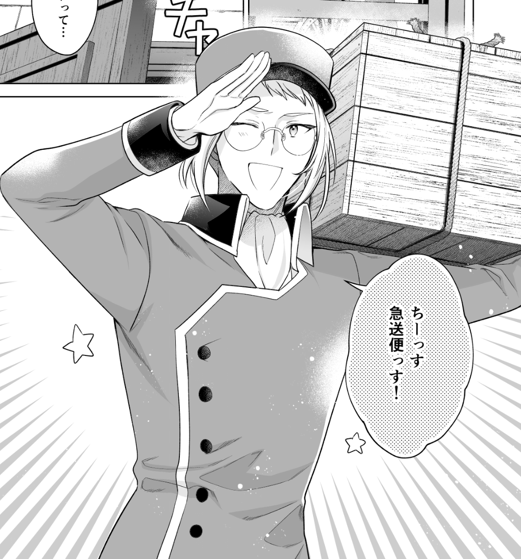 コミカライズ『家政魔導士の異世界生活～冒険中の家政婦業承ります!～』53話がゼロサムオンラインに掲載されております!聖誕祭を終え落ち着きをみせたトリス。そんな中シオリたちの元へ訪れたのは--
よろしくお願いいたします! https://t.co/nar9e9gt8d 
#家政魔導士の異世界生活 