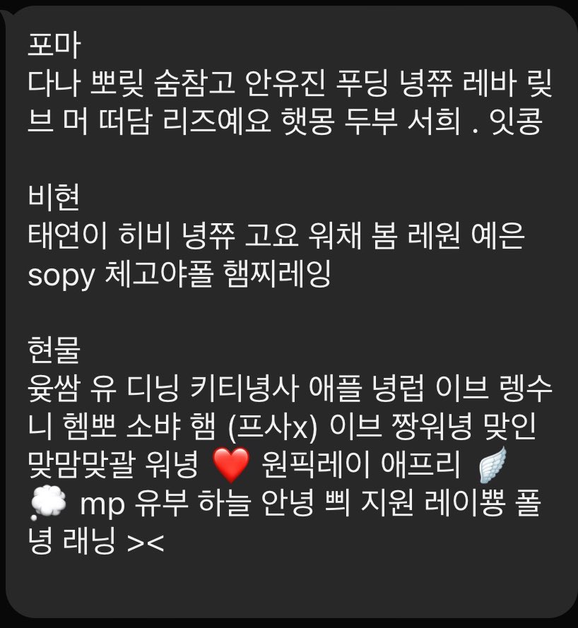 핫두 (@ heartduuu) 님이 택배 배송 가능한분들 (비현물은 오고나서) 명단입니다 이거 확인하시고 핫두 님께 연락하세요! 여기 없으시면 환불 받으셔야 할 분들이신겁니다