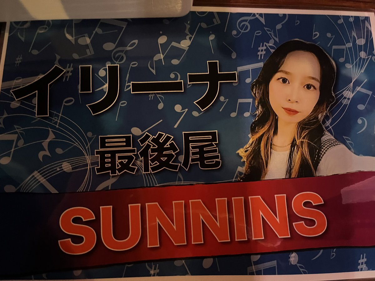 castermild6's tweet photo. スペル間違えました
#SUNNINS です。
#さんにんず https://t.co/EHkkh90re2
