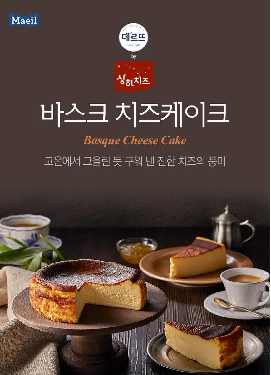 [RT❤️]
지금 실시간 랭킹 1위를 달리는 작품!!
<체포하겠다!>

너무너무 아끼는 칭구가 런칭한 첫 작품이에요😳 리트윗해주신 분께는 추첨을 통해 매일유업 깊고 진한 풍미의 바스크치즈케이크를 카카오톡 선물하기로 보내드려요.

🍎많은 관심 부탁드립니다🍎 bomtoon.com/detail/arrestU