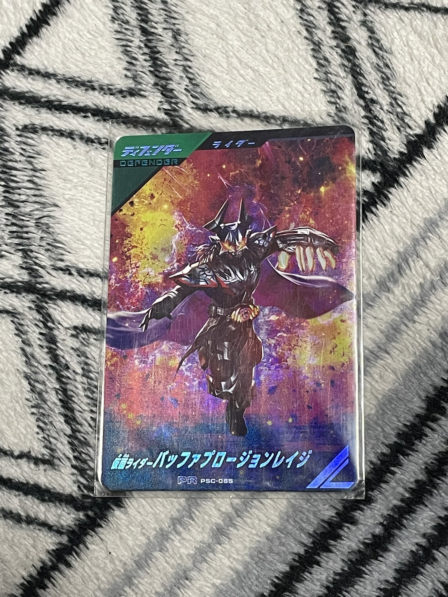 Amazon.co.jp: ガンバレジェンズ PSC-065 バッファ プロージョン