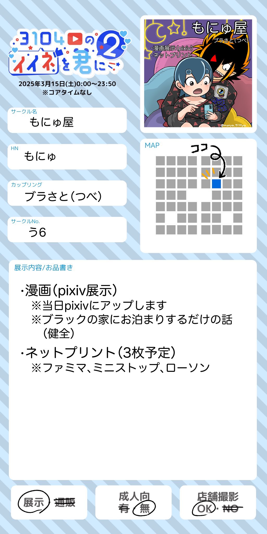 3104回イイネ2 - Cerca / X