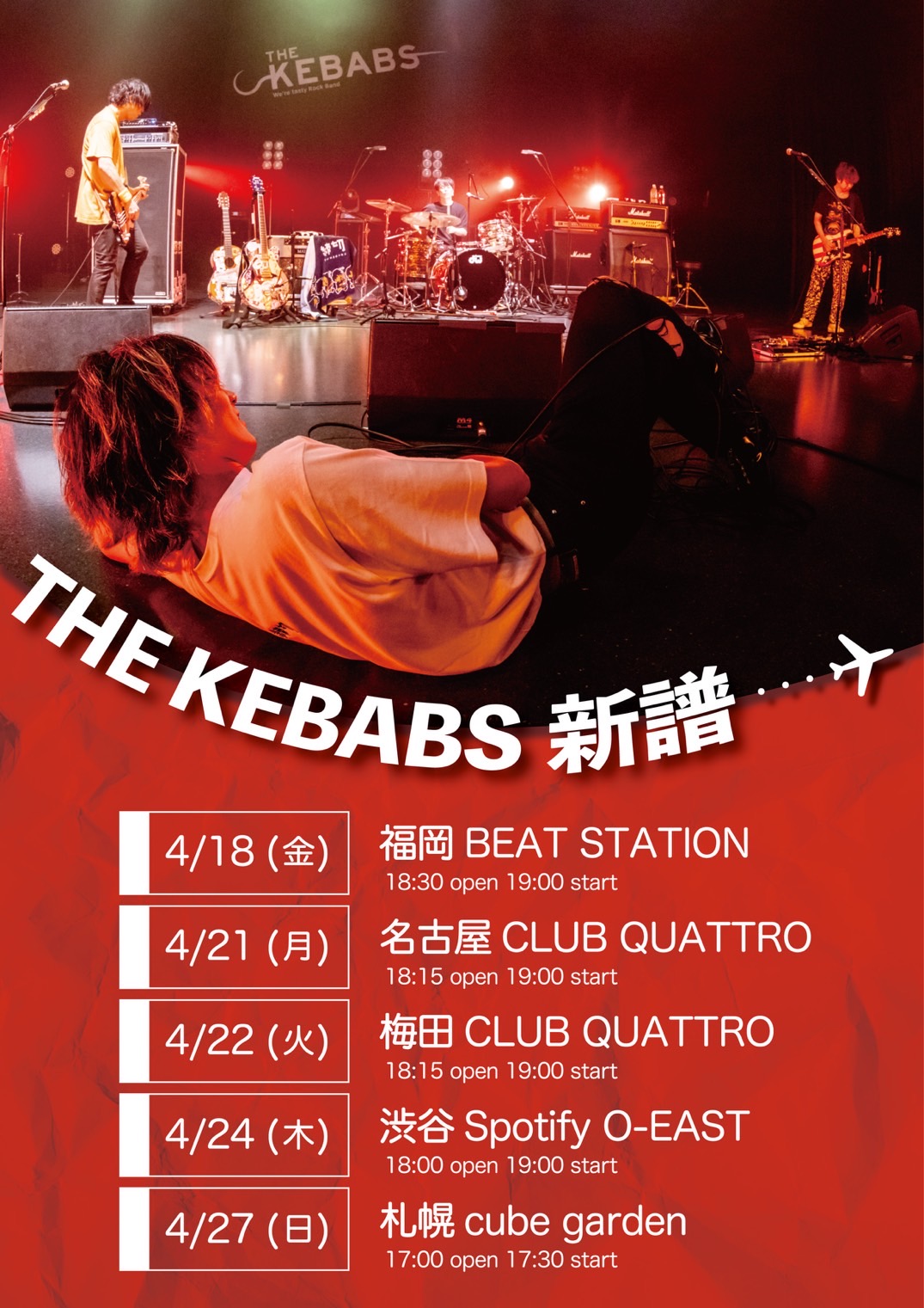 THE KEBABS 新譜 CD 2枚組 THE KEBABS on X: 