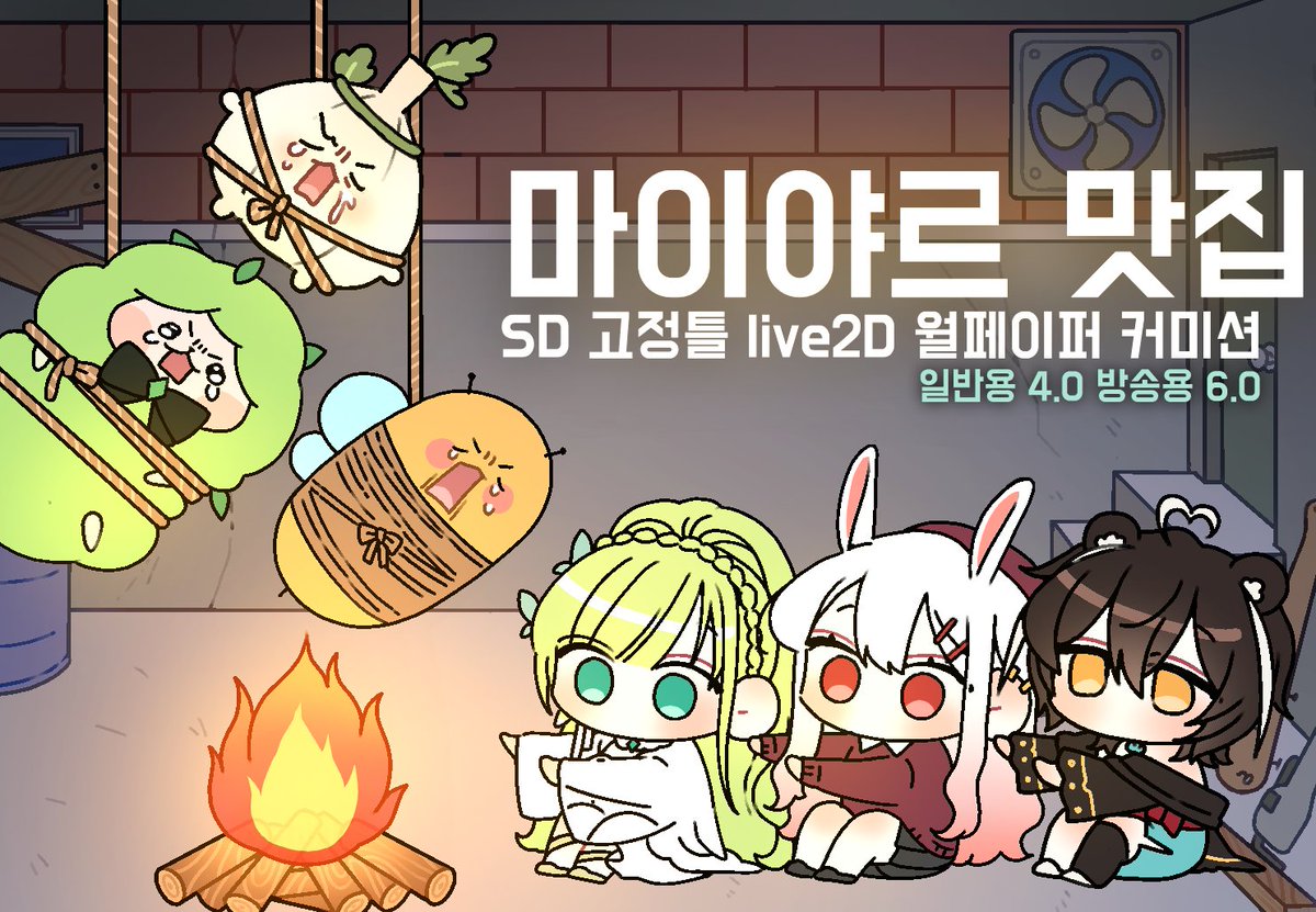 #한정타입 #커미션 #그림커미션 #Commission #rt    

-한정타입:마이야르 맛집(with #Housecat_453)  
* SD 고정틀 live2D 월페이퍼 커미션 
  
자세한 사항은 링크 참고 부탁드립니다.  
*글 하단에 있는 오픈 채팅으로 신청 부탁드립니다😘 posty.pe/zyxqhx