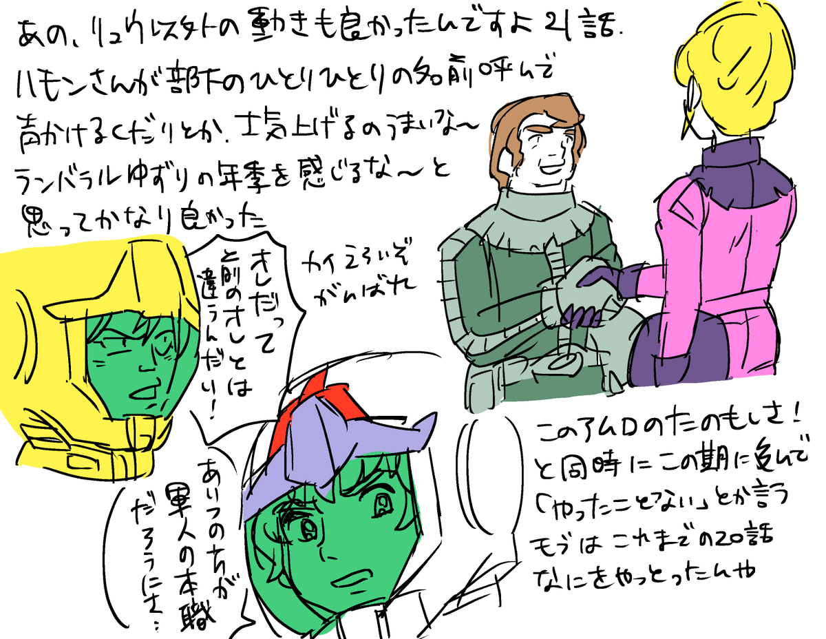 機動戦士ガンダムの21話の感想です 
