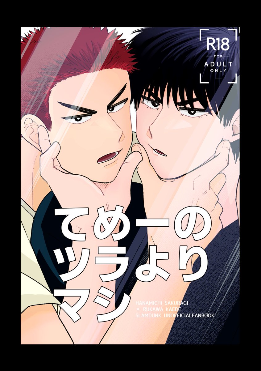 3/16春コミ　花流新刊
A5/R18/表紙込み28p/会場400円

表紙できたので＆ある程度目処が立ったので支部にサンプル投稿しました！少しR18部分のサンプル追加してます
通販はイベント後に予定しています🐯

[R-18] 3/16春コミ花流新刊 | シュ pixiv.net/artworks/12799…