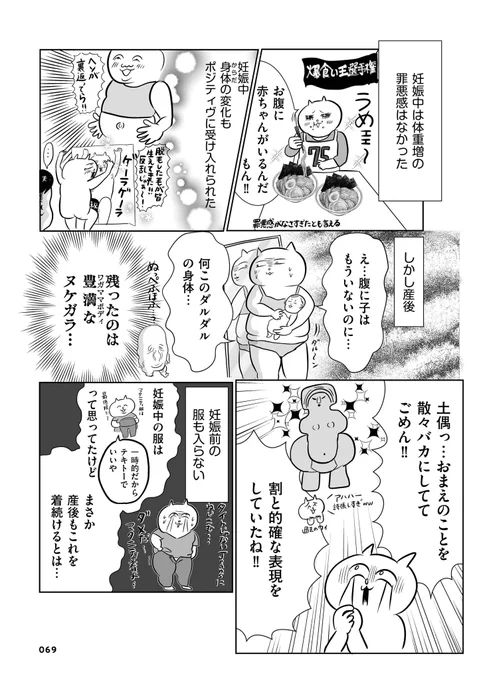土偶へ 散々馬鹿にしてごめんね 割と的確な表現をしていたね
(3/4) 