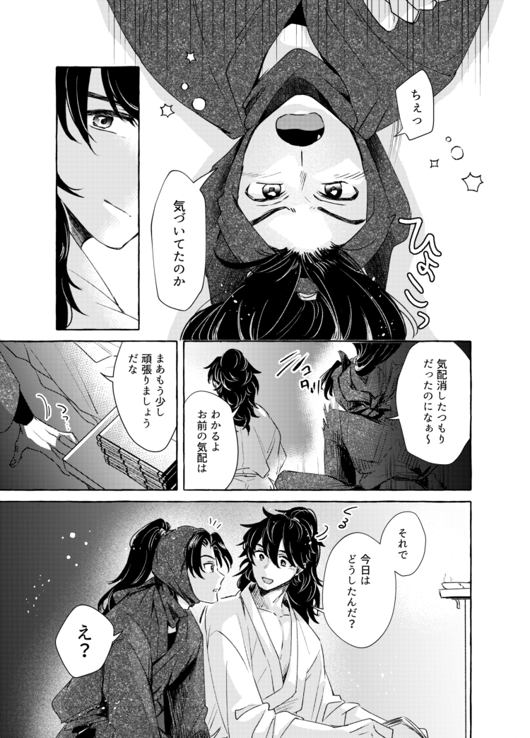土井きりHARU爛漫25 成長if本 新刊サンプル（1/3）