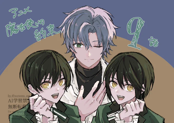 まほアニ9話!(周回遅れ) 