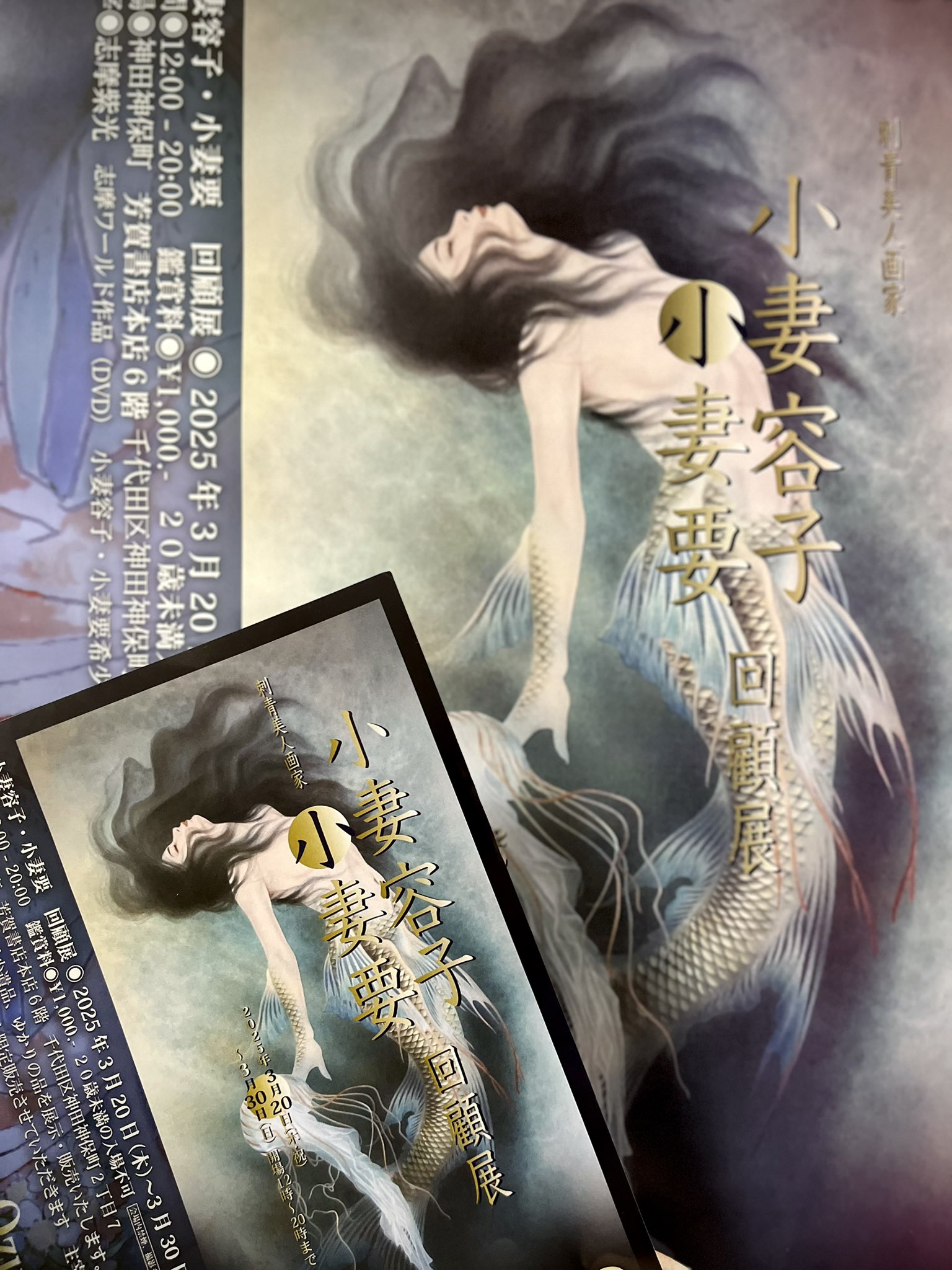 刺青妖艶花 小妻要 TATOOing 外箱欠品 Tattooing 小妻要 アートブック 刺青妖艶花 9216] 二見書房/小妻