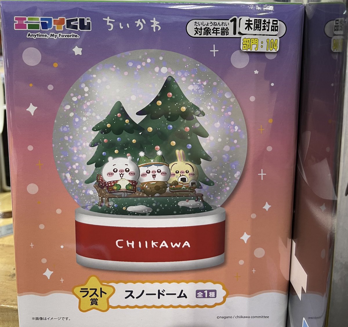 一番くじちいかわラストワン賞　スノードーム 万代書店岩槻店 おもちゃ担当です🧸 #ちいかわ 一番くじ ラストワン賞
