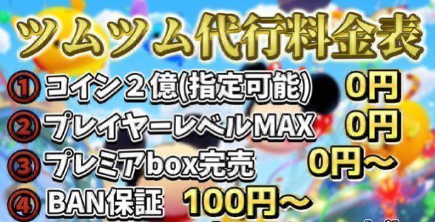 【#ツムツム代行無料】

【ご参加条件】
🌸このツイートを「いいね❤️」＆「リポスト♻️」
🌸X（Twitter）のフォロー

上記が完了しましたら、
DMにて「無料代行」とご連絡ください📩

#ツムツム 
#ツムツム代行
#ツムツム無料代行
#ツムツムチート
#ツムツムコイン代行
#ツムツムコイン
#ツムツムハート