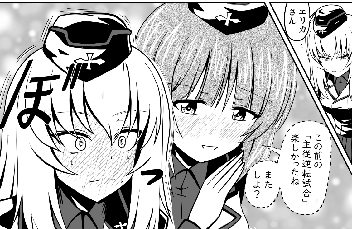 みほエリVer. 