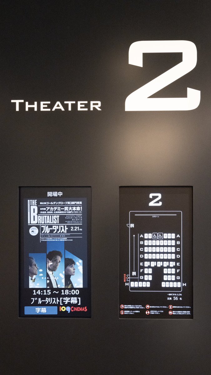 Watched The Brutalist. 
3時間45分があっという間に過ぎ去った作品 (途中、トイレ休憩あり)。