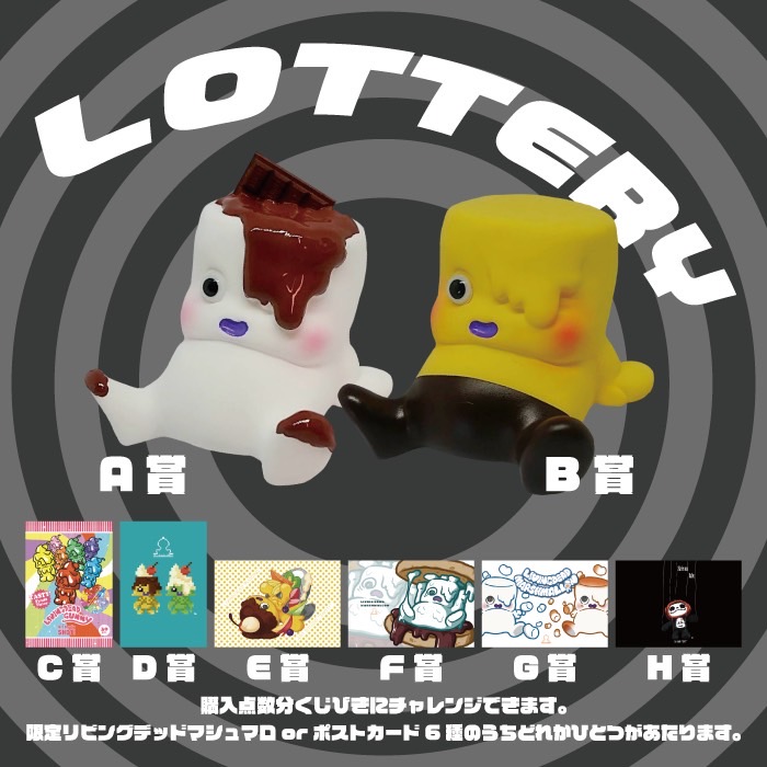 リビングデッド マシュマロ チョコバー溶けすぎver.はちゃんと板チョコ