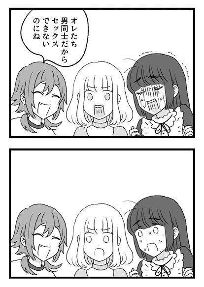 ギャハハと笑うトモくんをエロい目で見るのが難しいというか、無知シチュから始まるからそこまで持っていくのが難しいというか、そこまで突き堕とすのも気が引けると言うか、当初はシコりにくさもあったけど、今は全然すけべな目で見てるこれが自ら性壁を開墾し耕していくということ 