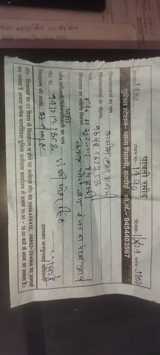 AwanishAwasth14's tweet photo. 5 माह बीतने के बाद भी पिहानी पुलिस के हाथ खाली लगातार हो रही चोरियों का खुलासा नही कर पा रही पिहानी पुलिस।थाना पिहानी के मंसूरनगर में लगातार हो रही चोरियां थमने का नाम नही ले रही।@uppolice @hardoipolice @dgpup @aajtak @News18UP @CMOfficeUP @Igrangelucknow @Aamitabh2 https://t.co/maawWfnAAD