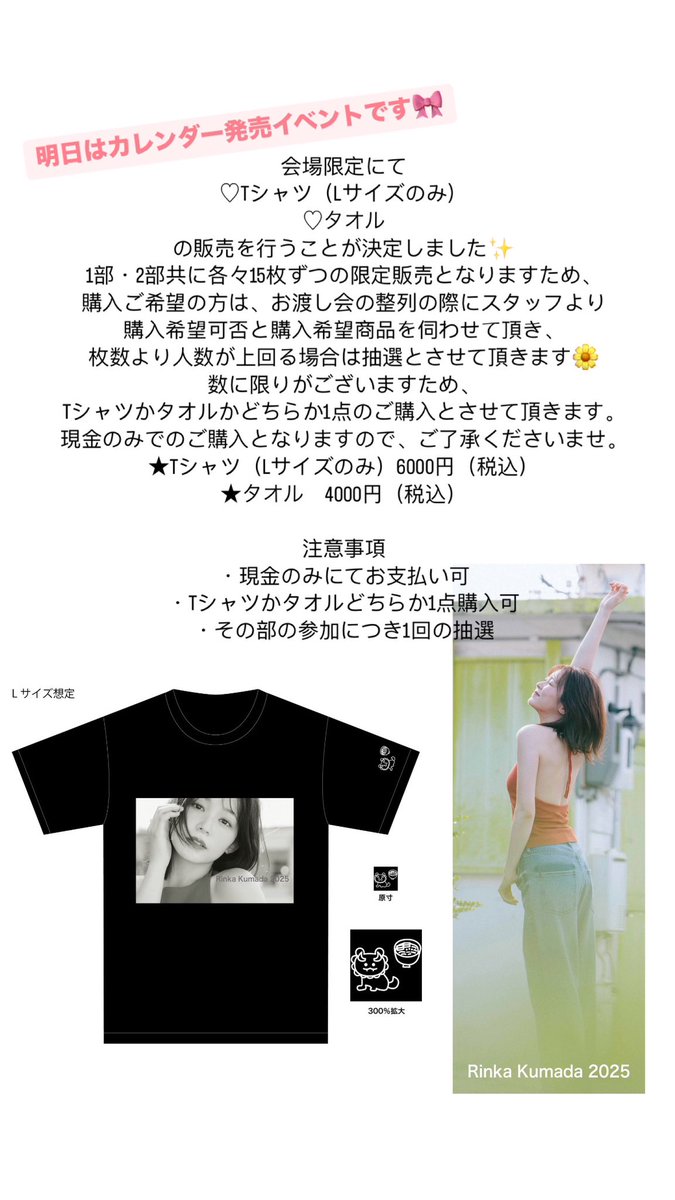 久間田琳加　直筆サイン　カレンダー　生写真5種類 久間田琳加 直筆サイン カレンダー 生写真5種類 L版ランダム生写真 5枚