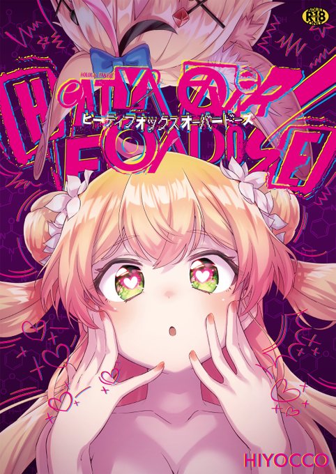 🔞DLsiteにてエロマンガ既刊3冊リリースしました!

nnpl百合2冊と冬コミ新刊の3期生ドエロ本です!

メロンでの紙バージョンとお好みの方をお求めください!よろしくお願いします🤟

↓販売ページリンクは下記 