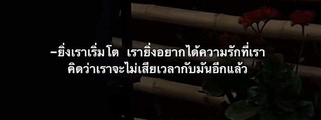 จริงที่สุดแล้ว,