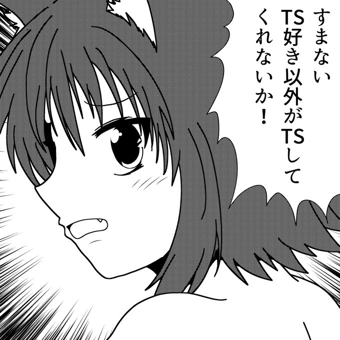 なに?女の子になりたい? 