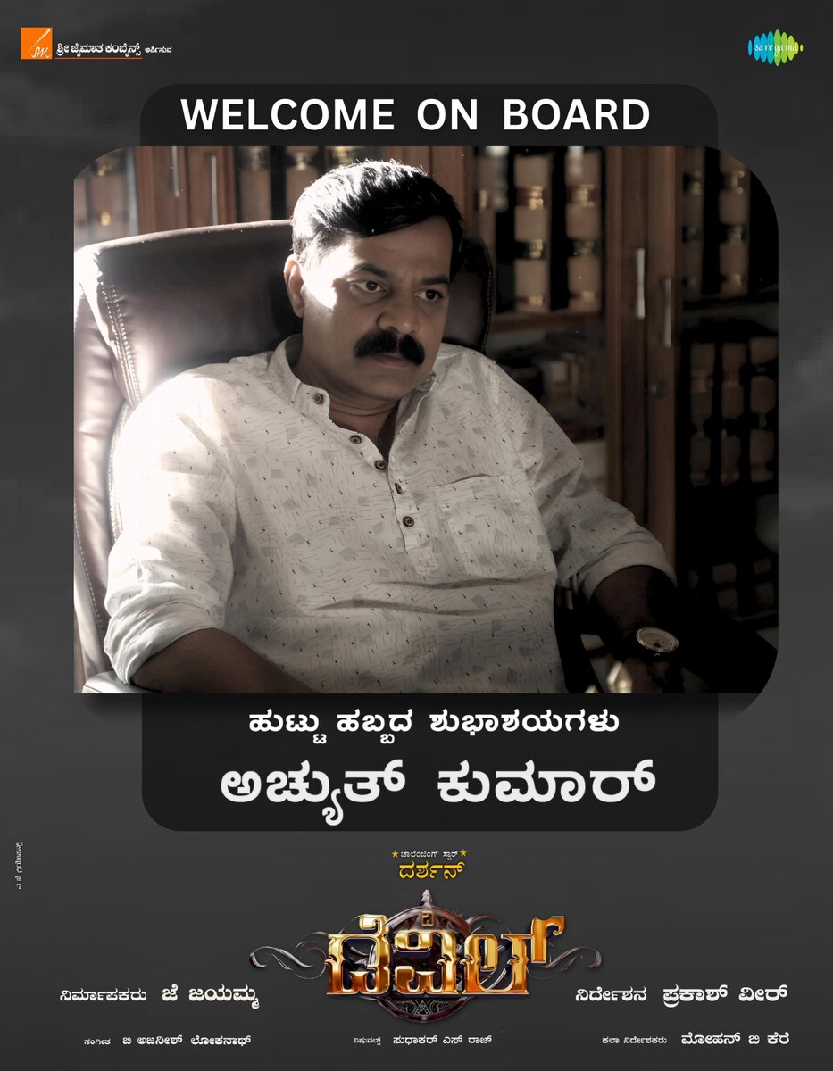 AjUniversal1's tweet image. ಹುಟ್ಟು ಹಬ್ಬದ ಹಾರ್ದಿಕ ಶುಭಾಶಯಗಳು
ಅಚ್ಯುತ್ ಕುಮಾರ್....ಸರ್.... 💐💐💐
Wish you happy birthday
Achyuth kumar sir 💐💐

Welcome on Board 
The Devil 

#LegendaryActor #achyuthkumar
#TheDevil #DBoss𓃰 
#BossOfSandalwood @dasadarshan