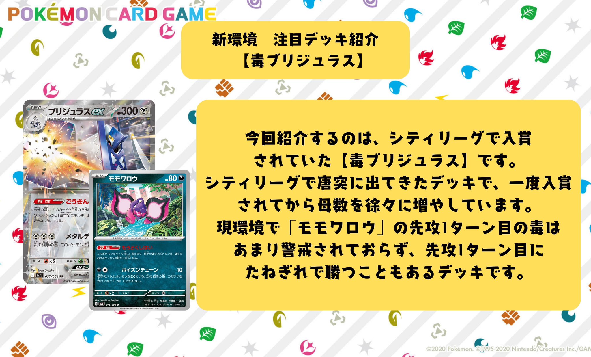 ポケカブック on X: 
