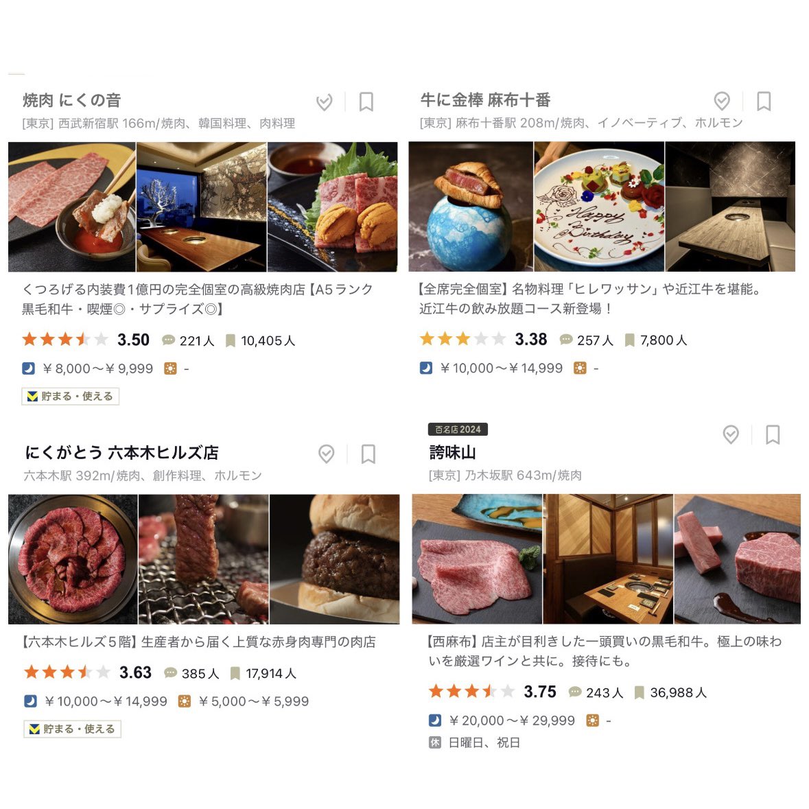 yu168ra's tweet photo. 外食大好き女のお気に入り都内焼肉店8選🎶お誕生日祝いにもぴったりだし味も雰囲気も最高…🥩🤍 https://t.co/dQvSvHqa9v