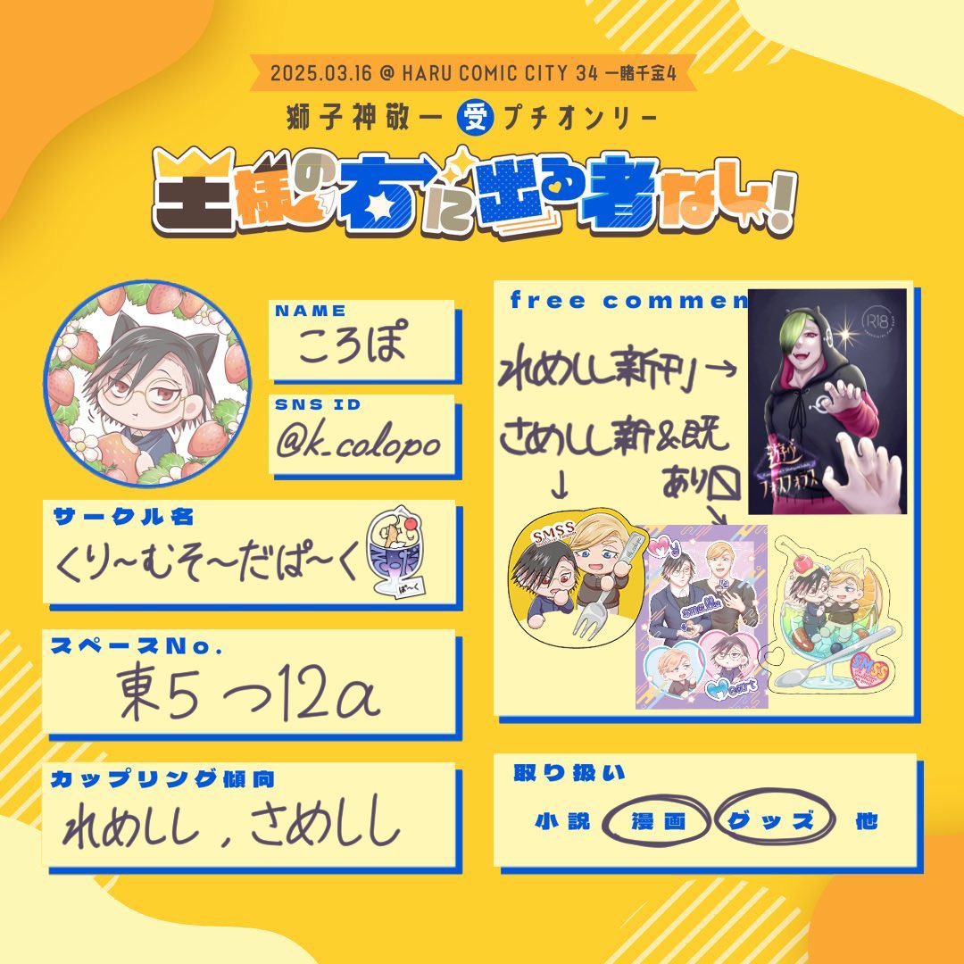 ころぽ🍹 (@k_colopo) / X ころぽ🍹 (@k_colopo) / X