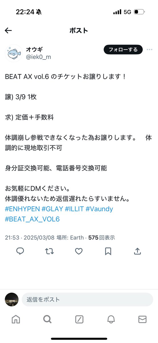 BEAT AX vol.6 
 3/9

こちらのチケットをお探しの方こちらのオウギことコマツソウイチロウは詐欺なので騙されないように気を付けてください