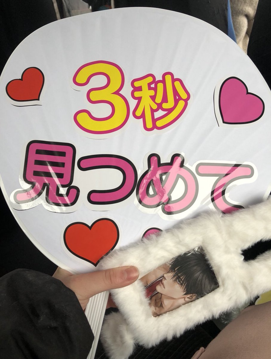 サイコー！！！