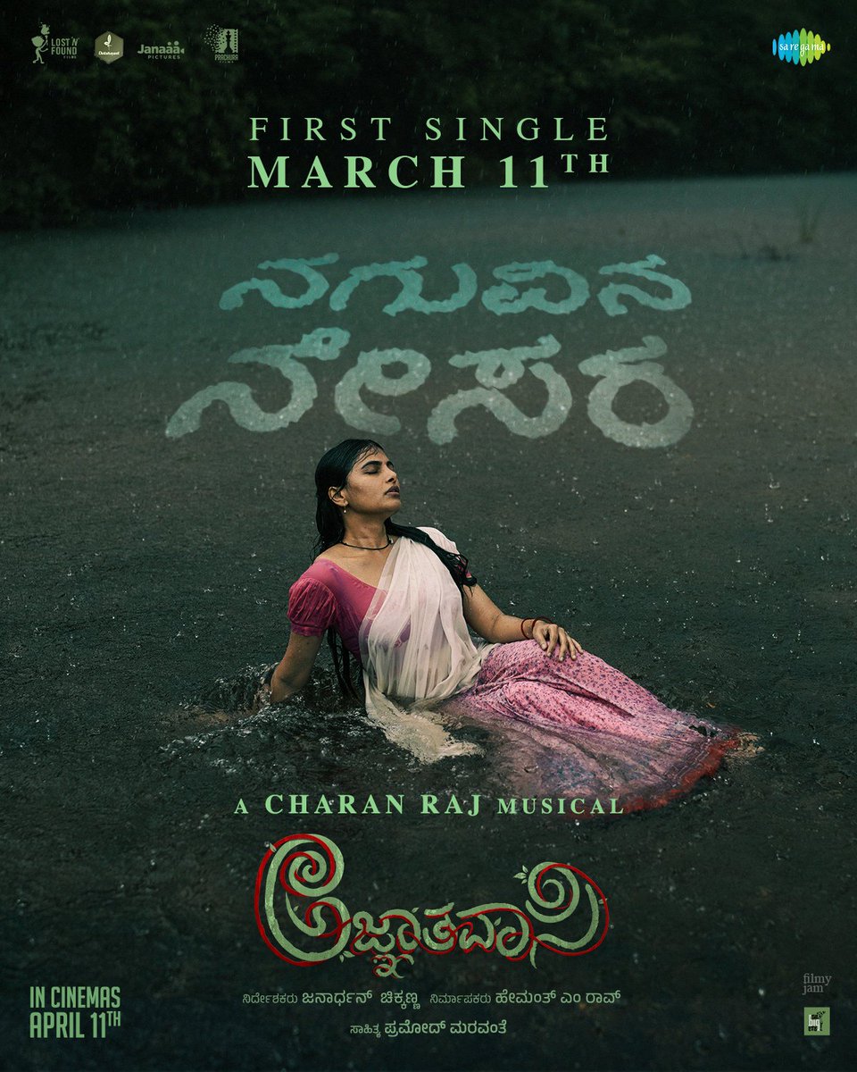 Saregama South (@saregamasouth) on Twitter photo An ode to Pankaja and Her Longing For Love - ನಗುವಿನ ನೇಸರ Out On March 11
<a href="/hemanthrao11/">Hemanth M Rao</a> <a href="/GowdaPaavana/">Paavana</a> <a href="/Prachura1/">Prachura</a> <a href="/Janardhan_11/">Janardhan Chikkanna</a> <a href="/charanrajmr2701/">Charan Raj</a> <a href="/sidmoolimani/">siddu.moolimani</a> <a href="/AdvaithaAmbara/">Advaitha Gurumurthy</a> @The_Biglittle
#AGVApril11 #Agnyathavasi #NaguvinaNesara An ode to Pankaja and Her Longing For Love - ನಗುವಿನ ನೇಸರ Out On March 11
<a href="/hemanthrao11/">Hemanth M Rao</a> <a href="/GowdaPaavana/">Paavana</a> <a href="/Prachura1/">Prachura</a> <a href="/Janardhan_11/">Janardhan Chikkanna</a> <a href="/charanrajmr2701/">Charan Raj</a> <a href="/sidmoolimani/">siddu.moolimani</a> <a href="/AdvaithaAmbara/">Advaitha Gurumurthy</a> @The_Biglittle
#AGVApril11 #Agnyathavasi #NaguvinaNesara