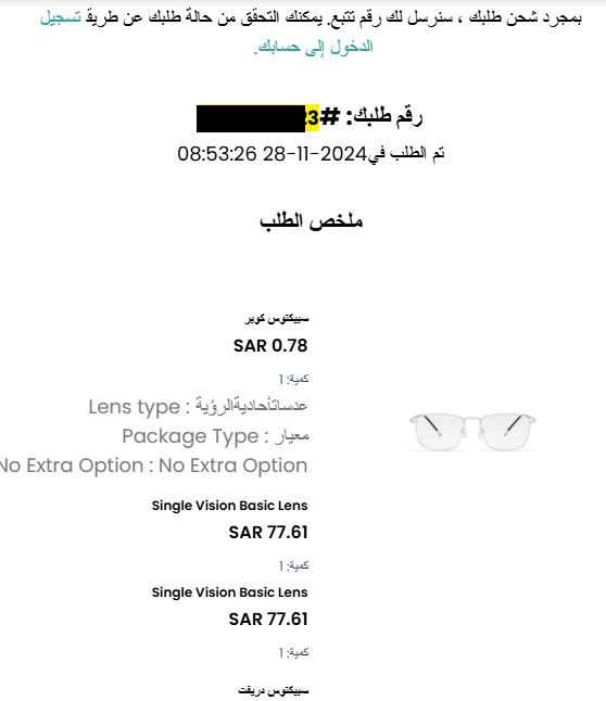 me1mon's tweet photo. السلام عليكم ورحمة الله
طلبت في تاريخ 28/11/2024 من تطبيق آيوا.. وتم تأكيد الطلب على الإيميل.. تجاهلتم الطلب وبعد مراجعة قلتوا الوصفة ناقصة، أرسلت الوصفة وتجاهلتم الطلب، وبعدها ألغيتوه وما رجعتوا لي الملبغ والآن قرابة 4 أشهر أتابع بالاتصال والإيميل ومافي رد
@eyewaME @mcgovsa_care https://t.co/CDfGoloRVM
