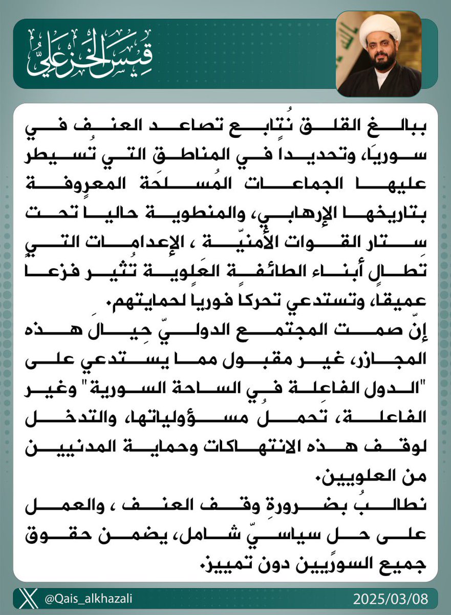 ان المجازر التي يرتكبها الفكر التكفيري وميليشيات الجولاني وتحت رعاية وصمت الحكومة السورية،  هذا الحقد الدفين ليس وليد الساعة،  وهذا يقينا يبين ان السلاح لا يرد الا بالسلاح فالحلول الدبلوماسية هي تمثل الضعف ،  فكل قطرة دم من العلويين مقابلها كل رقاب الفكر التكفيري