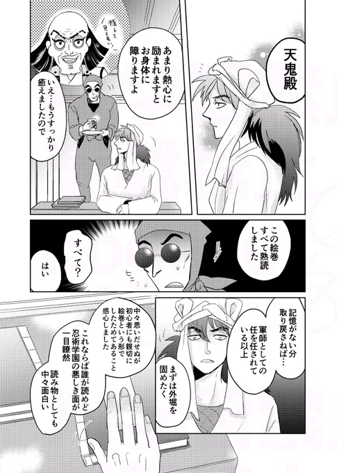 沼が広く深く底がなく、締め切りまでに資料も届かない事が分ったので、記憶とパンフに頼りきりになりながら描いた漫画がこれなんですが、脱稿後に空で描けるようになったのがまさかの風👹とそんなもん君でした。 