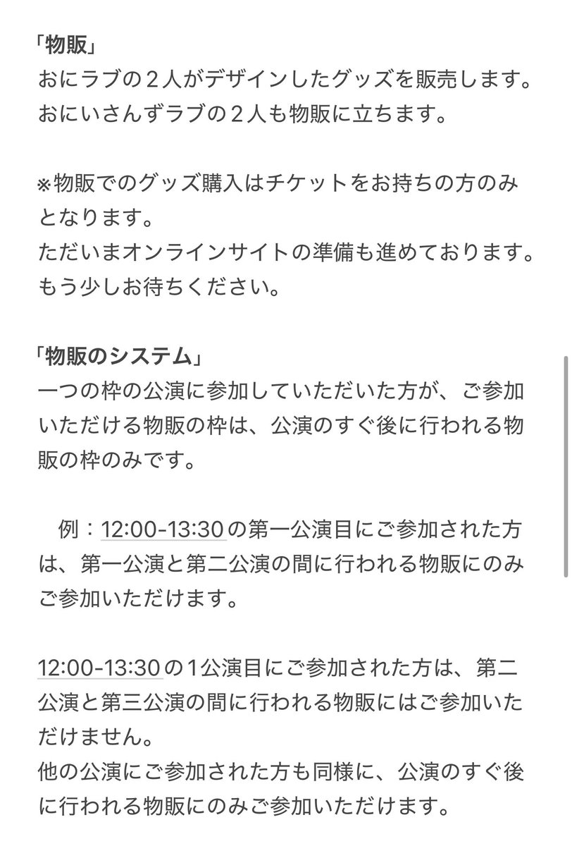 色んな情報たくさん ゲーム・おもちゃ・グッズ おにいさんずラブ グッズ