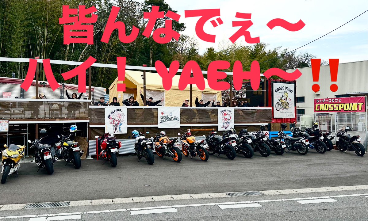 ご協力ありがとうございましたぁ❣️